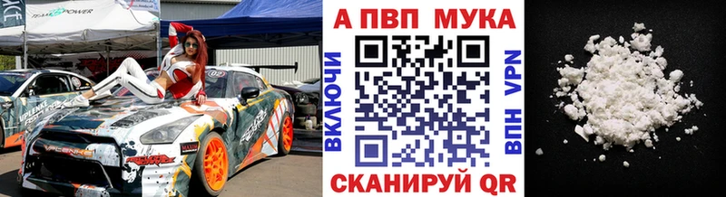 Альфа ПВП крисы CK Красково