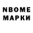 Марки N-bome 1,5мг Lisa Del'mac