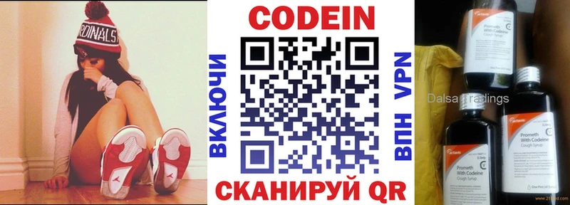 Кодеиновый сироп Lean Purple Drank  Красково 
