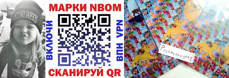 Марки NBOMe 1500мкг  Красково 